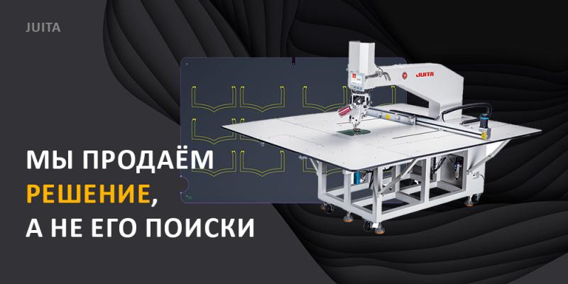 Изготовление шаблонов для автоматического пошива изделий | Promily