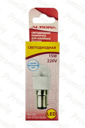 Лампочка Aurora AU-572215LED светодиодная цокольная для швейных машин от магазина Promily в Иванове